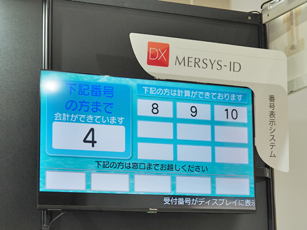 会計待ちの行列ができないように案内表示を工夫した案内表示システム「MERSYS-ID」