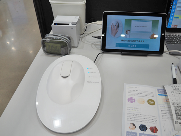 簡便に測定できる終末糖化産物測定「AGEsセンサ」