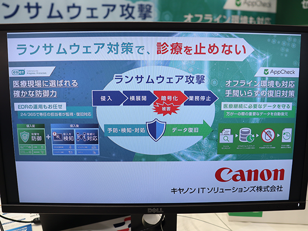 「AppCheck」と「ESET」による二段構えのランサムウエア対策を提案