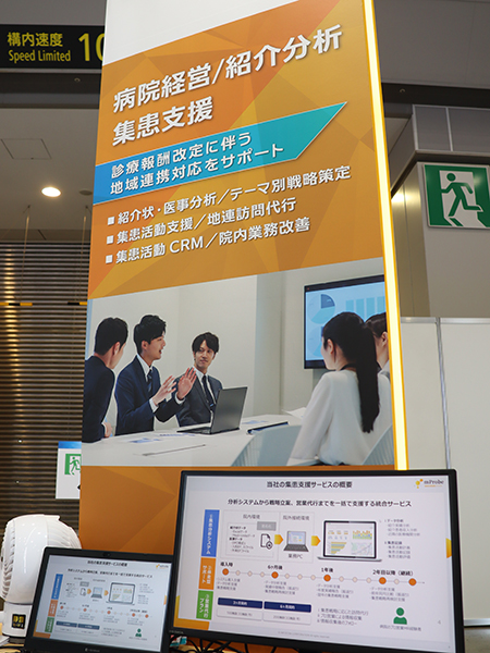 病院経営にも貢献するソリューションとして「Medi-Bank for 治験（仮）」を紹介