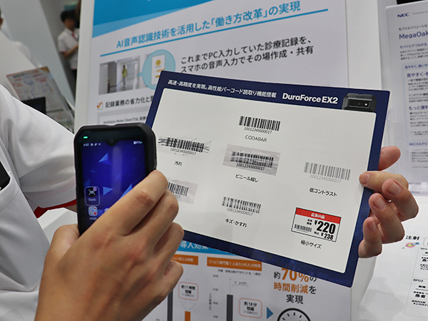 高性能バーコード読み取り機能を搭載