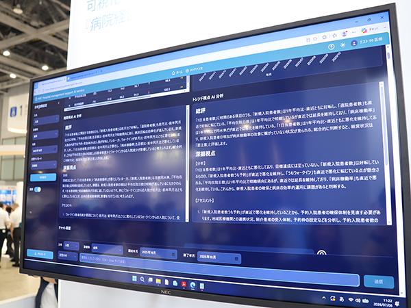 AIが経営課題の分析・改善提案を行う「AI経営分析・意思決定支援サービス（仮称）」＊画面は開発中のプロトタイプ（イメージ画面）