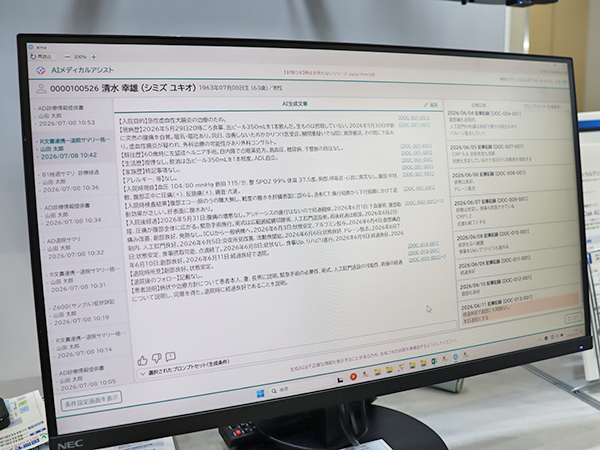 大きな成果を挙げている生成AIサービス「MegaOak AIメディカルアシスト」