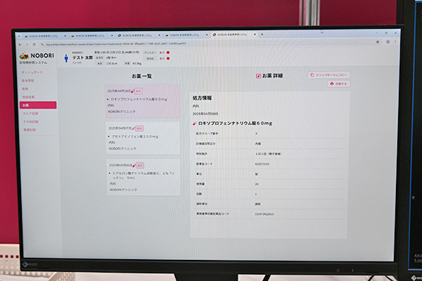 PHR基盤を生かして提供される「非常時参照システム（BCPビューワ）」