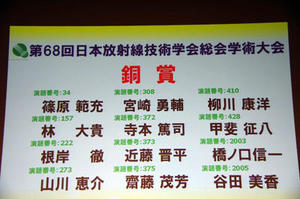 銅賞　（代表）柳川康洋（大阪大学医学部附属病院）