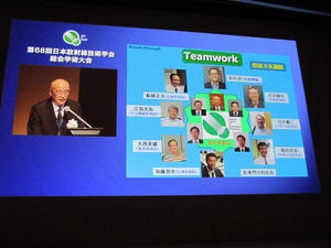 土`井JSRT大会長の基調講演