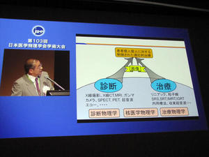 尾川JSMP大会長の基調講演