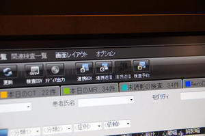 NEOVISTA I-PACS SXのビューワの地域医療連携機能のボタン