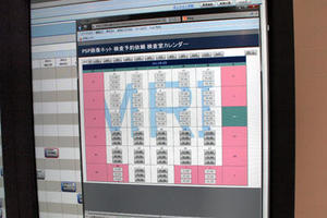 PSAの検査予約のカレンダー表示