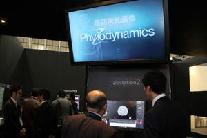 PhyZiodynamicsによる画像や機能を実機でも紹介