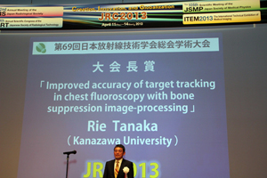 JSRT　大会長賞　田中利恵（金沢大学）