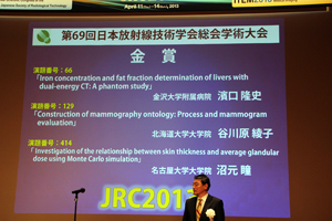 JSRT　金賞　3名（代表：谷川原綾子・北海道大学）