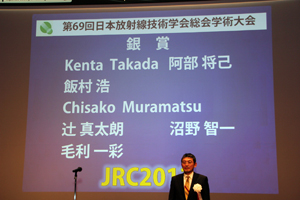 JSRT　銀賞　7名（代表：阿部将己・藤田保健衛生大学）