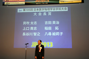 JSMP　大会長賞　6名（代表：長谷川智之・北里大学