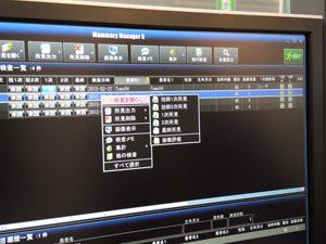 所見入力数を増やした「mammary manager8」
