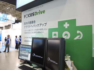 BCPにも対応する「FOCUS Drive」