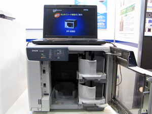 ブルーレイ対応の「PP-50BD」