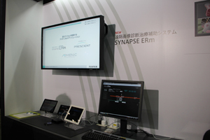 モバイル端末を活用して救急医療をサポートする「SYNAPSE ERm」