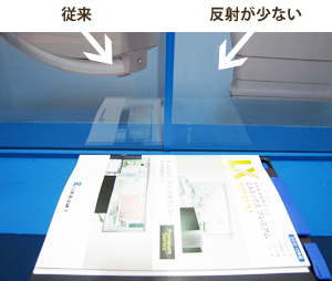 従来のLXプレミアムと比べ，反射しにくい。