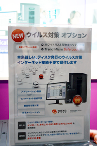 ウイルス対策オプション