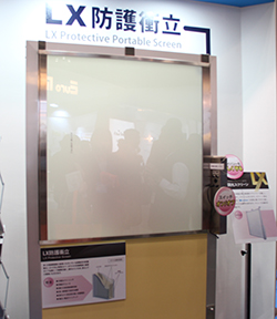 LX防護衝立調光スクリーン不透視状態