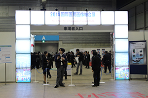 展示ホール総合受付からのITEM会場への入り口