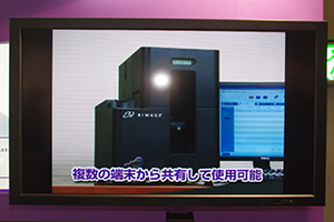 動画による製品紹介デモ画面