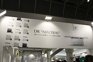 各社のDRと組み合わせられるDR “NEUTRAL” solutionをアピール