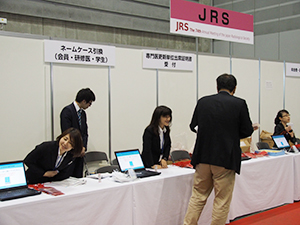 JRSの受付デスク