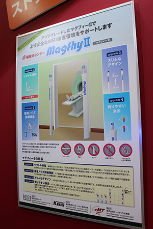 MagfhyⅡのパネル
