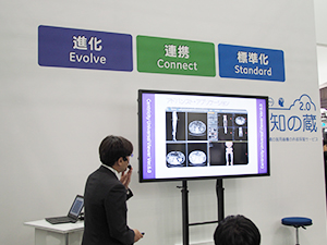 Centricity Universal Viewerのプレゼンテーション