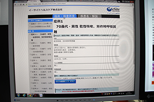 「DICOM画像リンクボタン」からクラウドサーバ上のDICOM画像を閲覧できるイーサイトヘルスケア社のWebサービス
