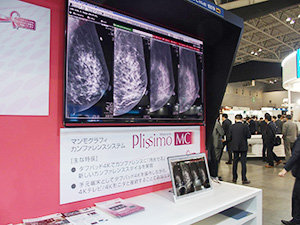 マンモグラフィカンファレンスシステム「Plissimo MC」