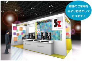 ブース