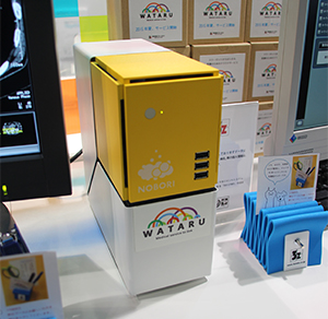 コンパクトな専用アプライアンス「WATARU-CUBE」