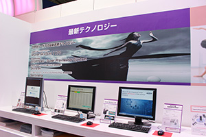 最新テクノロジーコーナー