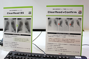 ClearRead BSとClearRead＋Confirmのパネル