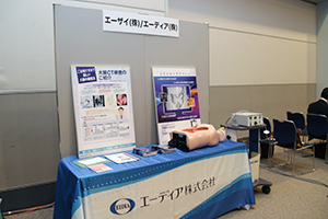 エーザイ/エーディア：CTC用炭酸ガス送気装置「プロトCO2L」など