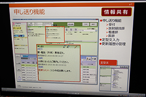 検査時の申し送り機能など情報共有のための機能を搭載