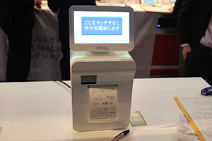 小型で卓上に設置できる検査受付機を展示