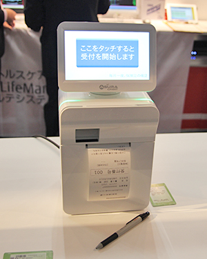 卓上型で患者自身がバーコードや診察券で受付可能