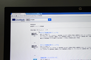 横断検索はすべてのドキュメントだけでなく，電子書籍のみ，ドキュメントのみでも可能