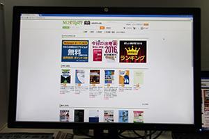 M2Paperのトップサイト。先行サービスのM2PLUSと連携したサービスを提供している。