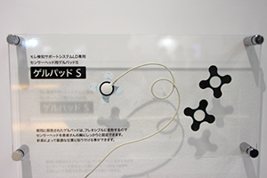 造影剤の血管外漏出を検知する造影剤モレ検知サポートシステムLDのゲルパッド