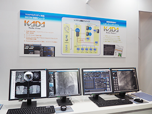 マルチモダリティ対応DICOMビューワ「Kada-View」と循環器向けレポーティングシステム「Kada-Report」のコーナー