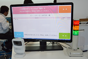 放射線科の受付がスムーズになるRIS「ARIStation」