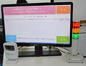 パトランプの設置により受付状況を容易に把握できるARIStation