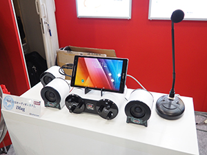 MRI室用オーディオシステム「iMag」