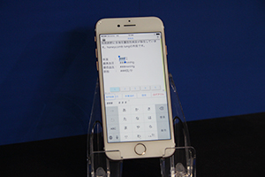 AmiVoice CLx Mobile。iOSでの入力は，マイクと比べてもほぼ遜色なく行うことができる。