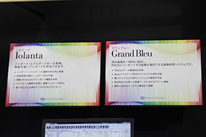 Grand BleuとIolantaにより，必要な画像だけをメインPACSに送ることができる。